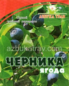 Черника, ягода(молотая), 50 г. Азбука Трав