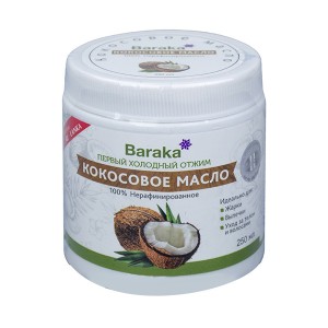 Барака® "Экстра Вирджин" кокосовое масло пищевое, нерафинированное, 250 г